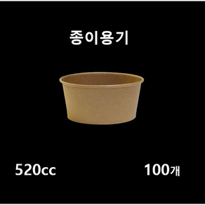 더착한팩 다용도컵 520cc(크라프트) 컵밥용기 덮밥용기 100EA 뚜겅별도, 1개, 100개