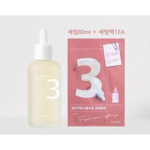 넘버즈인 3번 보들보들 결 세럼 80ml (+3번 결 세럼팩)