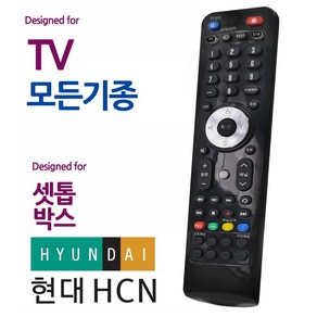 통합 만능리모컨 모든 현대HCN TV 오디902 셋톱박스 ide*742cQ, 본상품선택, 본상품선택, 1개