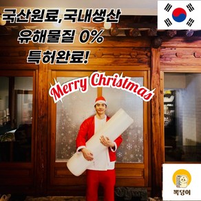 [연말 특별 할인! 30%할인 이벤트!]특허완료 단열뽁덩이로 난방비 절약하세요! 무궁화 은하수 눈사람 무지 4가지, 눈사람1M x 10M(국산문풍지무료증정), 1개