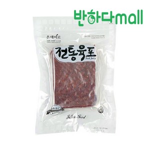 온새미로 전통육포 800g 국내산 돼지고기100%로 만든 부드러운 대용량 업소용 돈육포