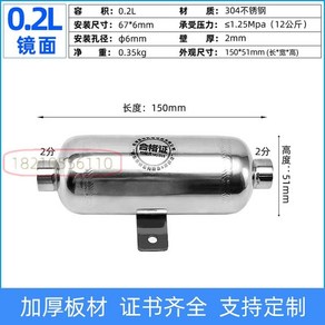스텐 에어 탱크 압축기 콤프레샤 통 공기통 가스 수집 실린더 탄소강 수평 음압, B. 0.2 L수평 150x51, 1개