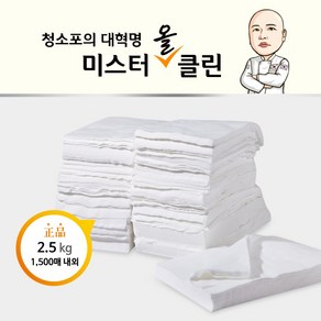 미스터올클린 대용량 건티슈 청소포 엠보싱 1500매내외, 1개