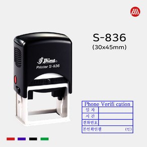 샤이니 자동스탬프 S-836 -30x45mm- S836, 녹색, 팩스:02-2636-2629