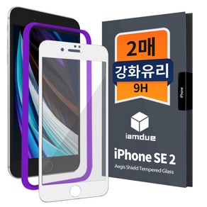 아이엠듀 아이폰SE 2세대 아이폰7 8 풀커버 강화유리 액정보호필름 2매, 1개