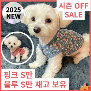 웜엣홈 강아지 김장 조끼 누빔 할매 애견 고양이 패딩, 1개, 블루