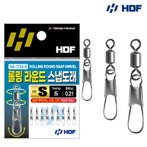 해동조구사(HDF) 롤링 라운드 스냅 도래/덕용 HA-1734/HA-1726, 덕용, 1개