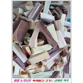 노각나무(야생 명품)/1kg 4만5천(택비무료), 1개, 1kg, 2L