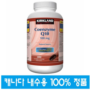 (캐나다직송) 커클랜드 코엔자임 큐텐 300정 Kikland Coenzyme Q10 Natual Souce 100 mg Softgels, 1개, 300캡슐