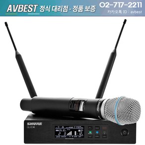 슈어 QLXD24/BETA87A 무선 마이크, QLXD24/BETA87A 무선핸드세트