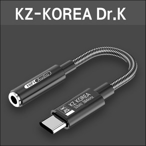 [정품] KZ-KOREA DR.K USB-C DAC 케이블(꼬다리), 블랙, 1개