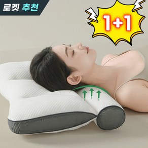 Sheich 편한 경추베개 숙면베개 올디스크베개, 그레이*2, 2개