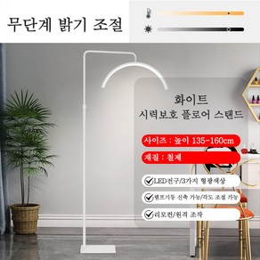 뷰티 샵 링라이트 반영구 속눈썹 뷰티 샵 피부 미용 조명 문라이트 스탠드 지속광 링조명 스탠드 조명 문라이트 스탠드 스탠드 이동식, 흰색, 일반 옵션 36W, 1개