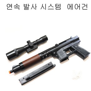 에어코킹 단발 연발 비비탄총 KG9A2 (색상랜덤 ), 1개