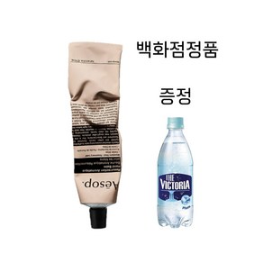 [백화점출고선물포장] 이솝 핸드밤, 레저렉션, 1개, 75ml