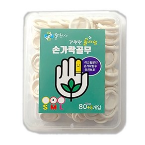 웰천사 손가락골무 80+5P 라텍스 골무 미끄럼방지