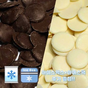 [아이스박스 포함]다크 화이트 초콜릿 100g 200g 컴파운드 빼빼로 만들기 재료, 1개