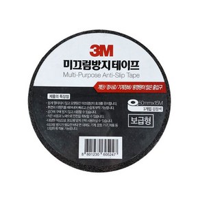 3M 보급형 논슬립 미끄럼방지 테이프 50mm x 15M 검정, 1개