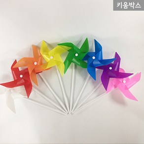 DIY PVC 바람개비 만들기 소사이즈 15cm 8색 칼라, 빨강