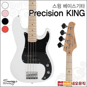 Pecision KING, 스윙 Pecision KING/WH(R), 1개