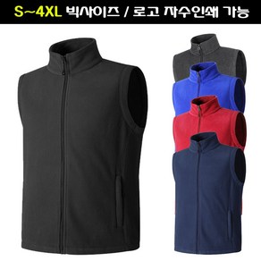 LD 라이트플리스 조끼 S~4XL 빅사이즈 남녀공용) 후리스조끼