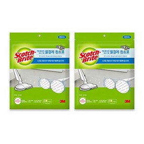 스카치브라이트 무선물걸레 청소기용 청소포 더블액션 150mm x 20p, 2개