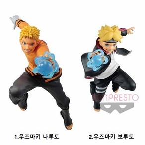 PVC BORUTO 보루토 VIBRATION STARS 우즈마키 나루토 & 우즈마키 보루토 단품 판매