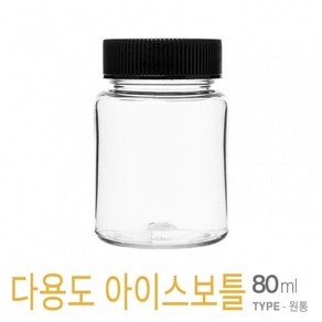 아조아닷컴 국산 HAPPY-80ml(베이직캡) 10개