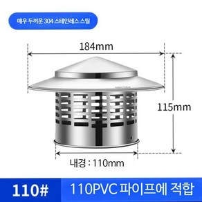 옥상 환풍기 스텐 덮개 배출기 환기구 후드, 1개