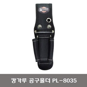 캥거루 PL-8035 공구홀더 4구 소, 1개