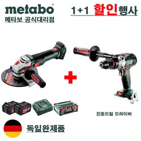 메타보 WB18LTXBL15-180 Quick 7인치 충전그라인더 5.5Ah2팩세트 +1+1행사상품, 1세트, 본품(배터리없음)