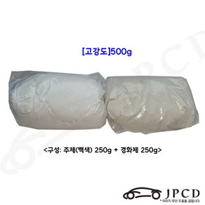 [고강도]시바툴 레진(백색) 500g, 1개