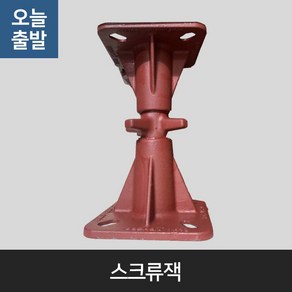 스크류잭 연결앵글잭 유압잭 20톤~30톤, 30톤370L~500L, 1개