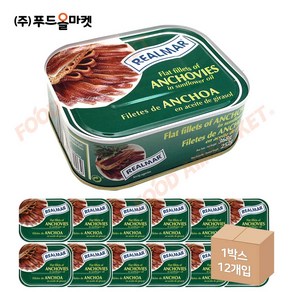 푸드올마켓_ 레알마르 프래트 필래츠 오브 앤초비 368g 한박스 (368g x 12ea)