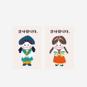 스티커 - 감사합니다 한복 직사각 1장 2매입 3장