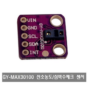 S329 GY-MAX30100 산소 농도 심장 박동 체크 센서모듈