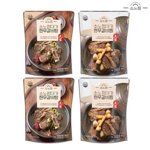 소노정 대가 한우갈비찜 500g x 2팩 + 한우갈비탕 700g x 2팩, 1.2g, 2개