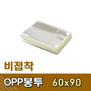 [동화오피스] 비접착 투명OPP봉투 200매 60x90mm - 빵봉투 투명봉투