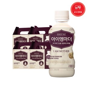 [남양] 아이엠마더 : 액상 분유(니플)-1단계(0~12개월) - 160mL x(24입)