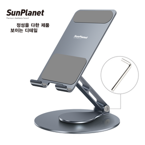 SunPlanet 360도 회전 접이식 각도 조절 탁상형 핸드폰 거치대 휴대폰 거치대 알루미늄 합금 SN-01A