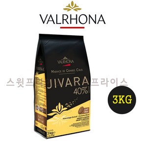 발로나 지바라라떼 밀크초콜릿 40% 200g 500g 1kg 3kg Valhona jivaa lactee 가나슈 마카롱 [스윗프라이스], 1개