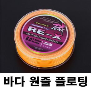낚시방 다이노 기 플로트/바다원줄/평핸권사(150m/200m), 연두색(150m)