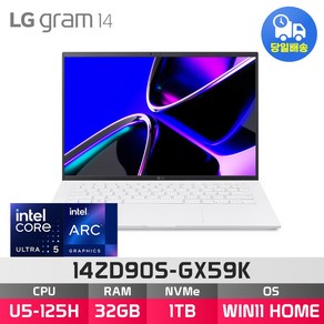 LG전자 2024 그램14 14ZD90S-GX59K Ulta5 125H Ac 32GB, WIN11 Home, 1TB, 에센스 화이트