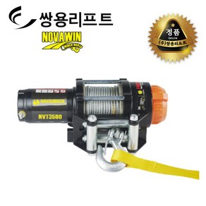 쌍용리프트 노바 소형 ATV용 DC윈치(12V 배터리) NVT-3500, 1개