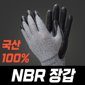 송죽 국산 고급형 울트라그립 NBR 코팅장갑 10켤레, 10개, S (20 X 8 cm)