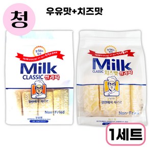 밀크 쌀과자 치즈맛 240g 1 우유맛 240g 1 (총2) 대용량 지퍼백 쌀스낵, 1세트, 480g