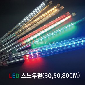 DH LED 스노우펄 RGB 스노우펄 led바 크리스마스조명 간접조명 1SET, 1 - 30CM(1SET), 2 - Cool White(주광색)