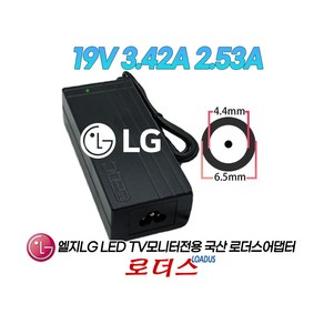 LG LED TV모니터전용PA-1650-68LG-LF-1 EAY61231401 DA-65G19-AAAA EAY62990901호환 19V 3.42A 65W국산로더스어댑터, 1개, 어댑터만