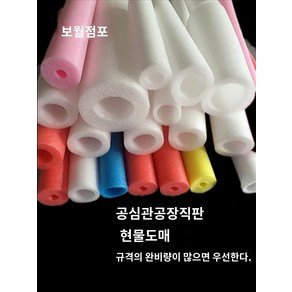 도넛백업 가래떡 원형 막대 스치로폼 홈 만들기 40x30, 외경15mm내경5mm, 외경15mm내경5mm