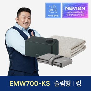 [경동나비엔] 숙면매트 온수 킹 슬림형 EMW700-KS 온수매트, 킹 1650 x 1950mm